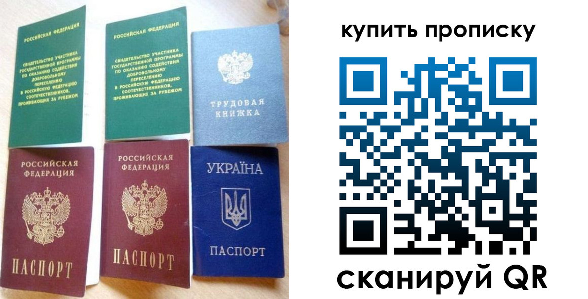 прописка ребенка в Гвардейске