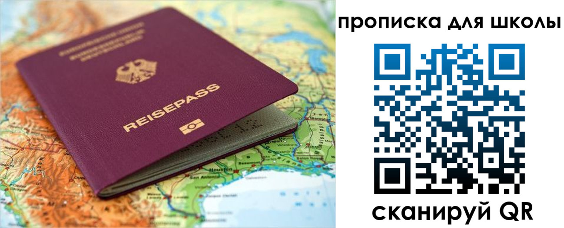 временная регистрация законно в Гвардейске