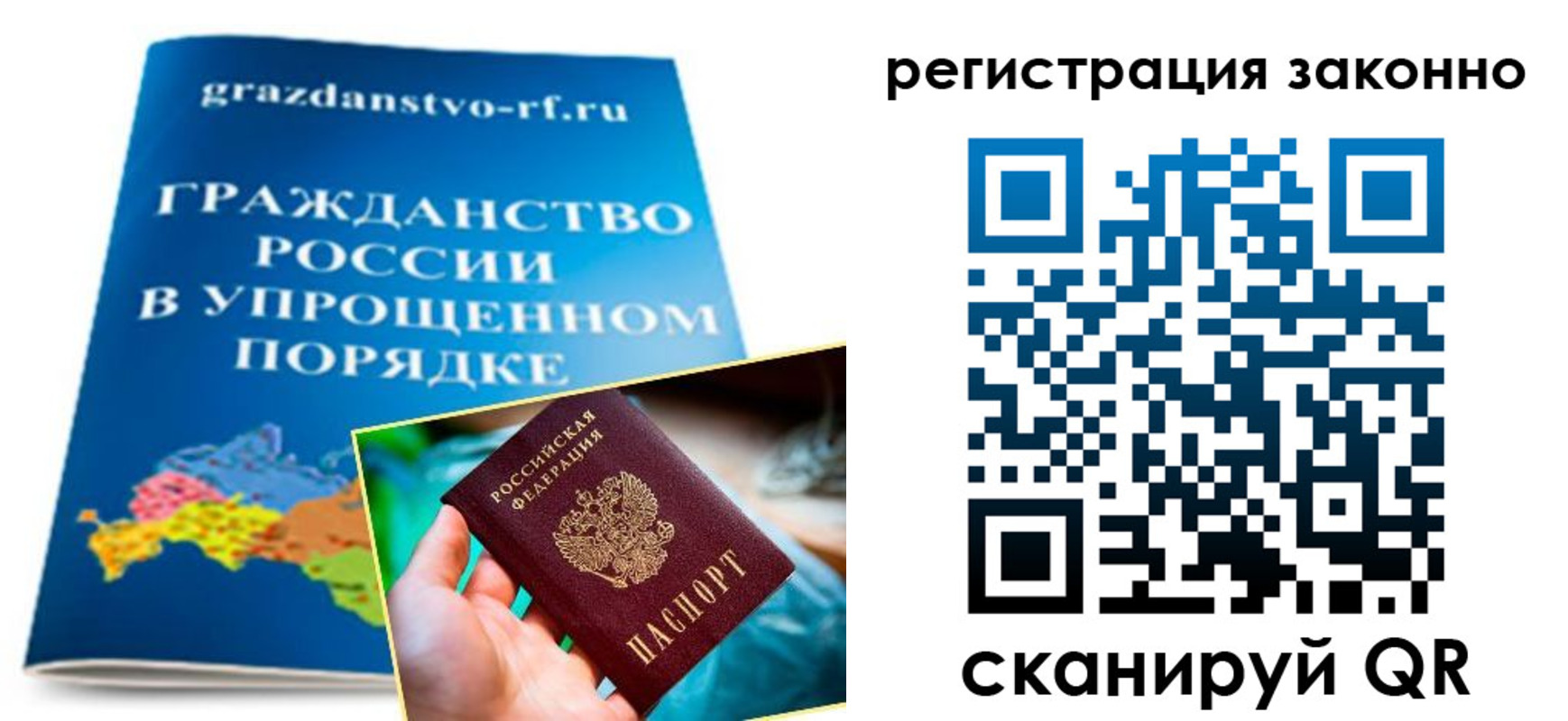 прописка регистрация в Гвардейске