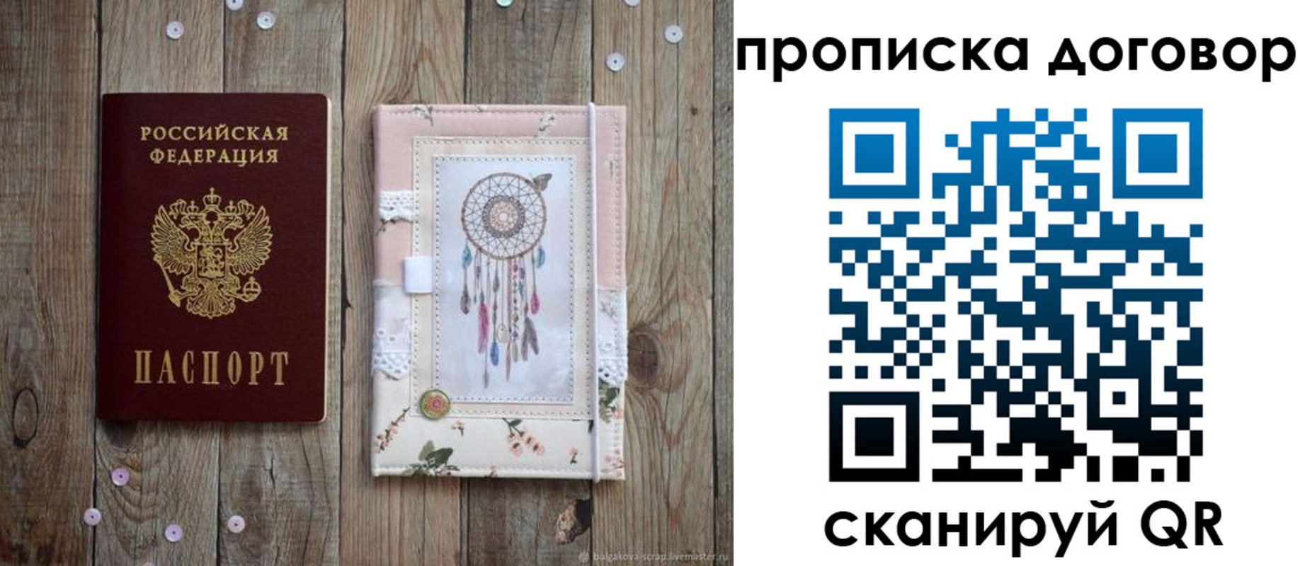 временная регистрация гарантия в Гвардейске