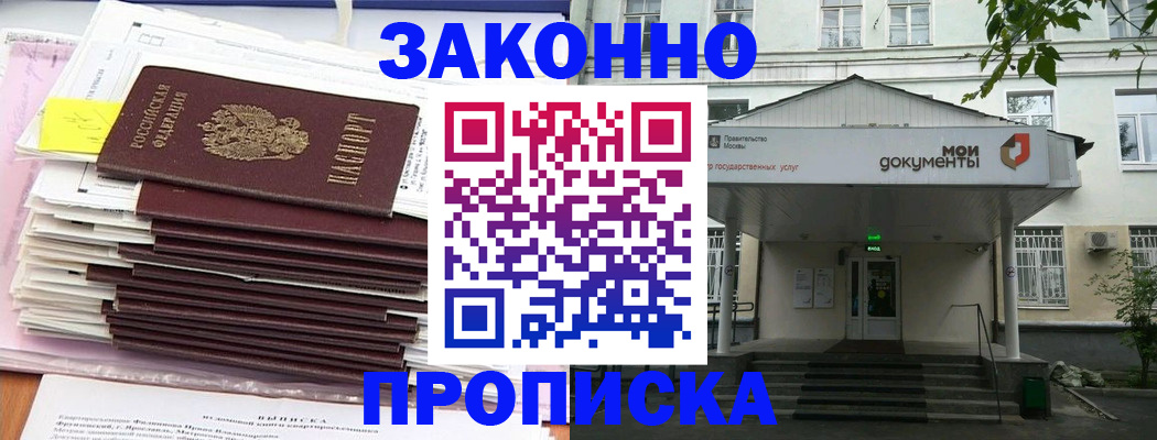миграционный учет в Гвардейске