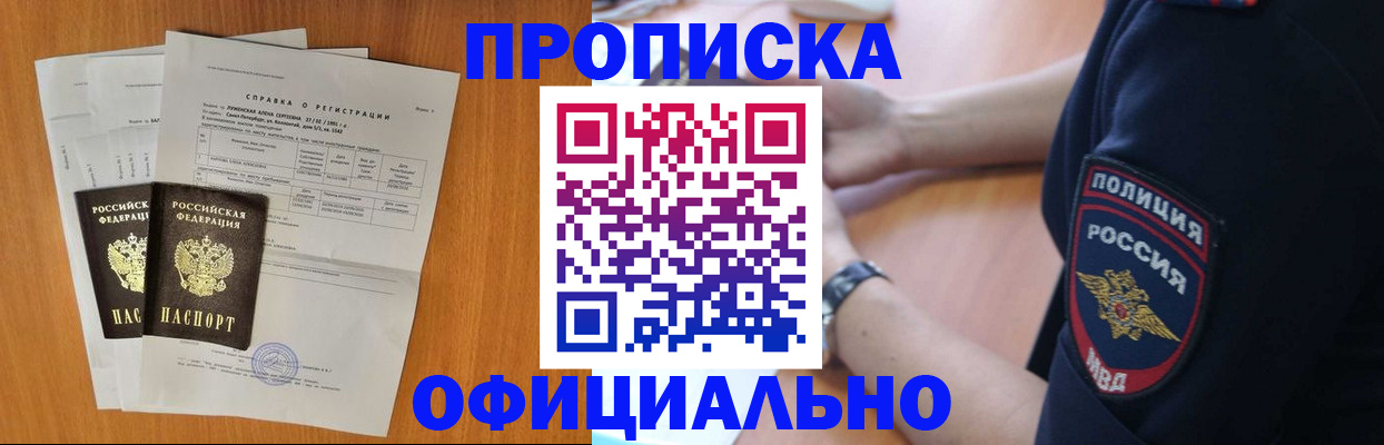 регистрация в Гвардейске