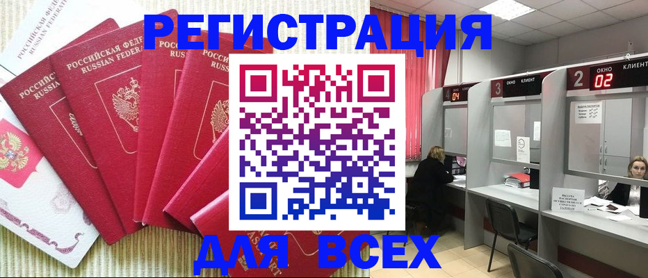 временная регистрация в квартире в Гвардейске