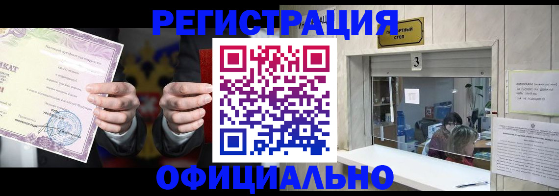регистрация для школы в Гвардейске