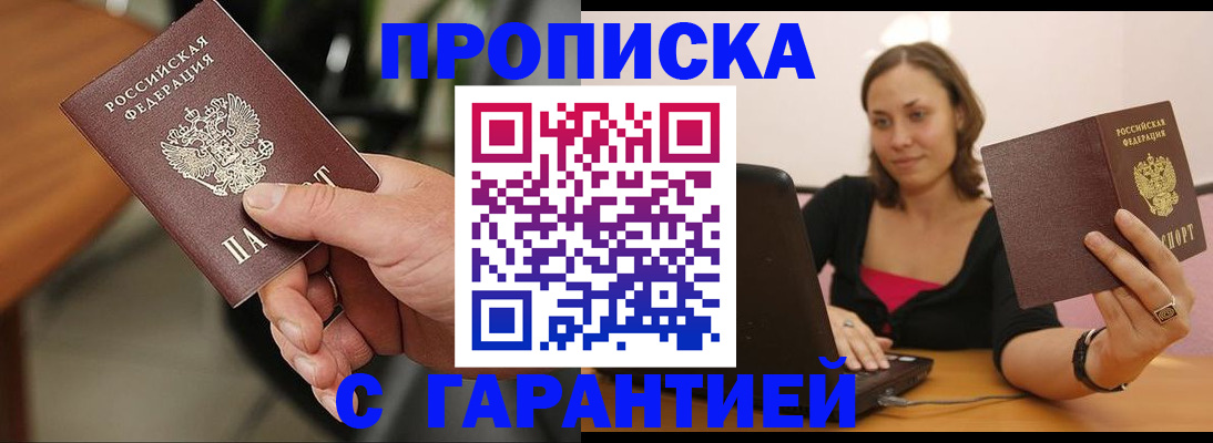 временная регистрация гарантия в Гвардейске