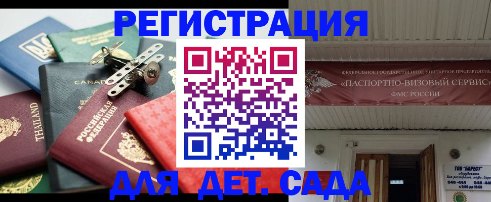 временная регистрация 2025 в Гвардейске