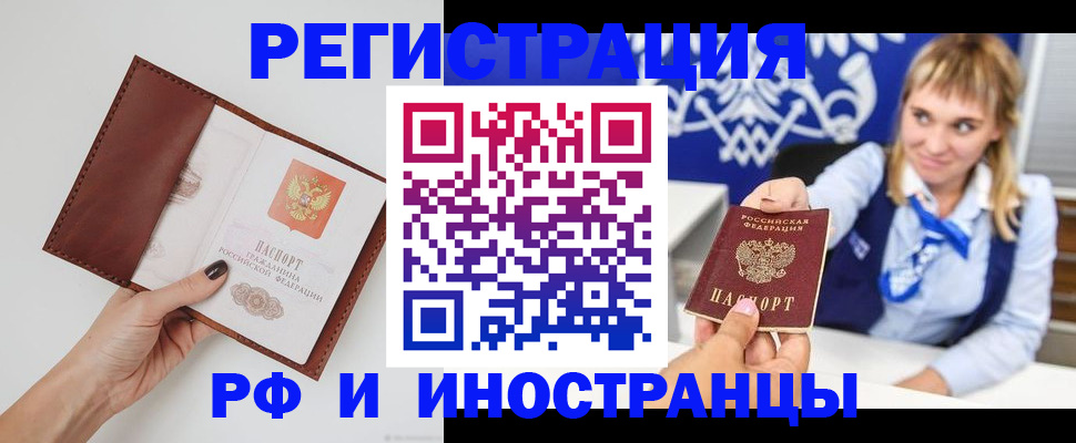 регистрация для школы в Гвардейске