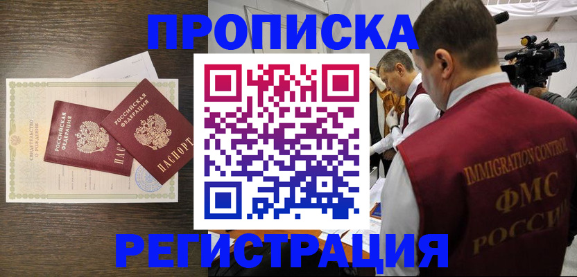 прописка для военкомата в Гвардейске