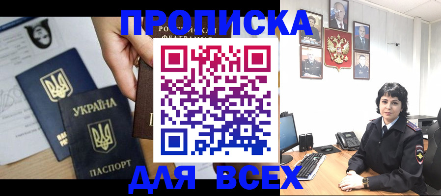 временная регистрация в квартире в Гвардейске