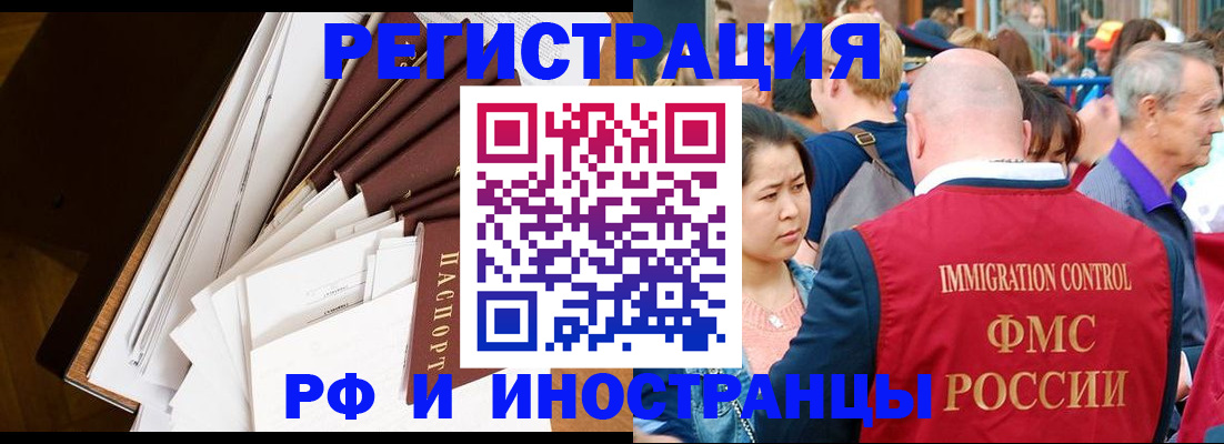 прописка для школы в Гвардейске